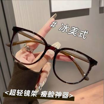 Korean-Style High-End Round Frame Glasses for Women, Same Style as Online Influencers, Natural Look, Anti-Blue Light, Non-Prescription Lenses