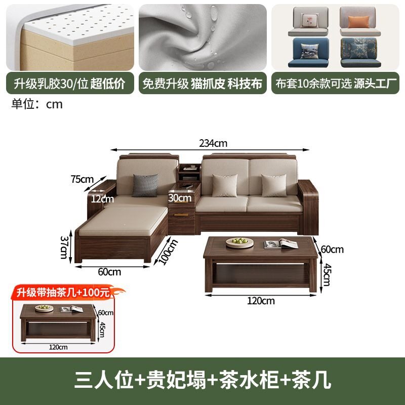 黑胡桃木新中式实木沙发组合冬夏两用储物客厅家用小户型木质家具