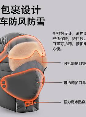 电热骑车防风面罩女士加热秋冬护脸全封闭式帽子加厚骑行雷锋帽