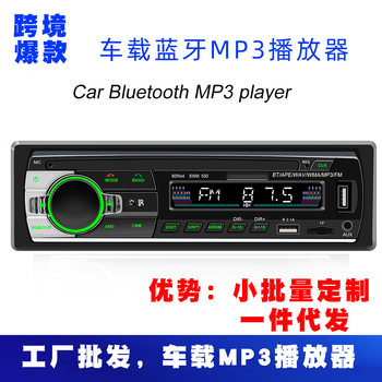 Cross-border Bluetooth radio car MP3 remote control mobile phone charging card radio power amplifier spot short