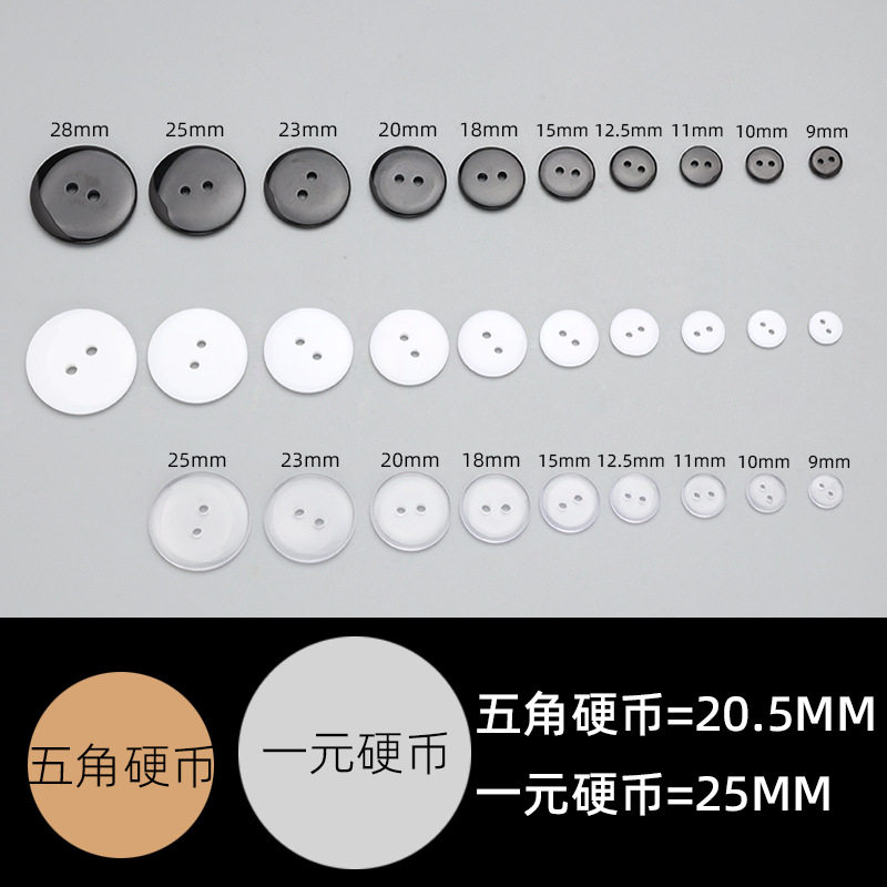 Resin Two-Eye Buttons, Versatile Shirts, Universal Transparent Small Buttons, Black and White Coats, Windbreakers, Round Buttons
