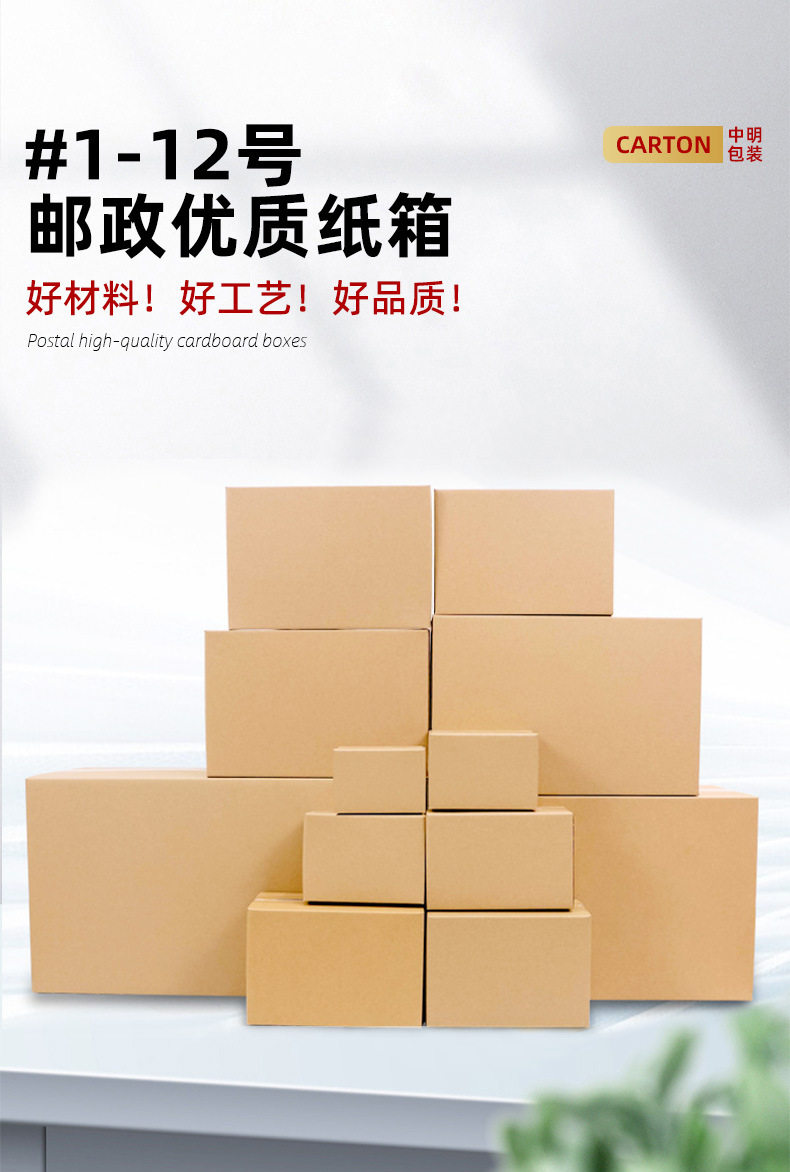 详情页-东莞市中明包装有限公司_061