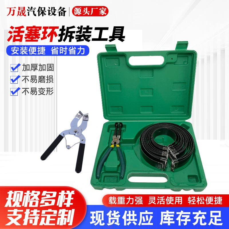 สั่งซื้อนำเข้า ผู้ผลิตจัดหาเครื่องมือติดตั้งแหวนลูกสูบ, คีมถอดแหวนลูกสูบคอมเพรสเซอร์ลูกสูบรถยนต์, คีมหนีบแหวนลูกสูบ จากจีน