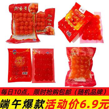 [Special Offer, Limited to Two Packs] Salted Egg Yolk, Rice Dumplings, Mooncake Fillings, Commercial Red Heart Salted Duck Egg Yolk, Sand Oil