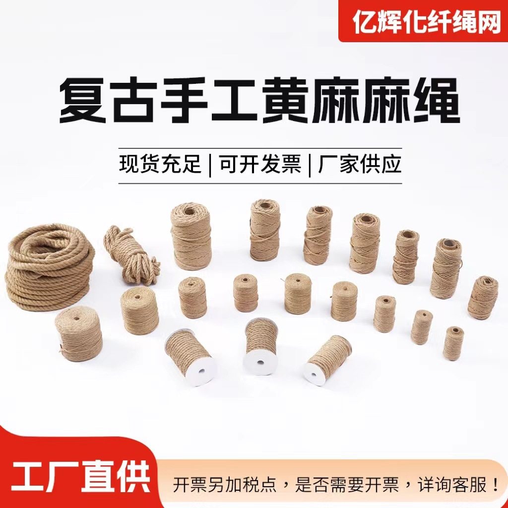 4 strands of hemp rope 3mm fine hemp rope 100 yards meter cylindrical packaging diy hemp rope twine 8mm Amazon cross-border hemp rope