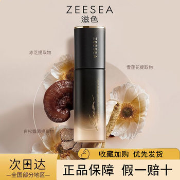 ZEESEA Color Soft Light Fawless Foundation Liquid Oil Control Lasting Non-makeup Concealer Oil Skin bb Cream Female Official genuine goods