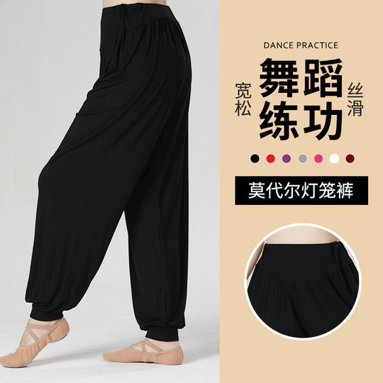 Dance Pants Women's Practice Lantern Modal Square Dance Clothes Practice Clothes Classical Radish Chinese Dance Loose Nip