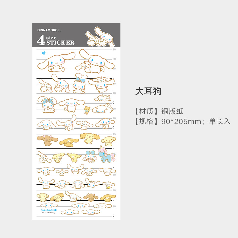 サンリオステッカー-ビッグ耳の犬