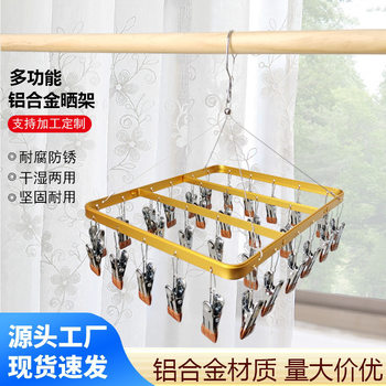Aluminum Alloy socks rack multi-head clothes hanger household socks drying rack multi-clip baby clothes hanger windproof socks drying rack wholesale