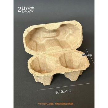 2026 Disposable Egg Tray 2 Pieces of Pulp Egg Box Egg Tray with Lid Packaging Box Earth Egg Gift Box Year of the Horse