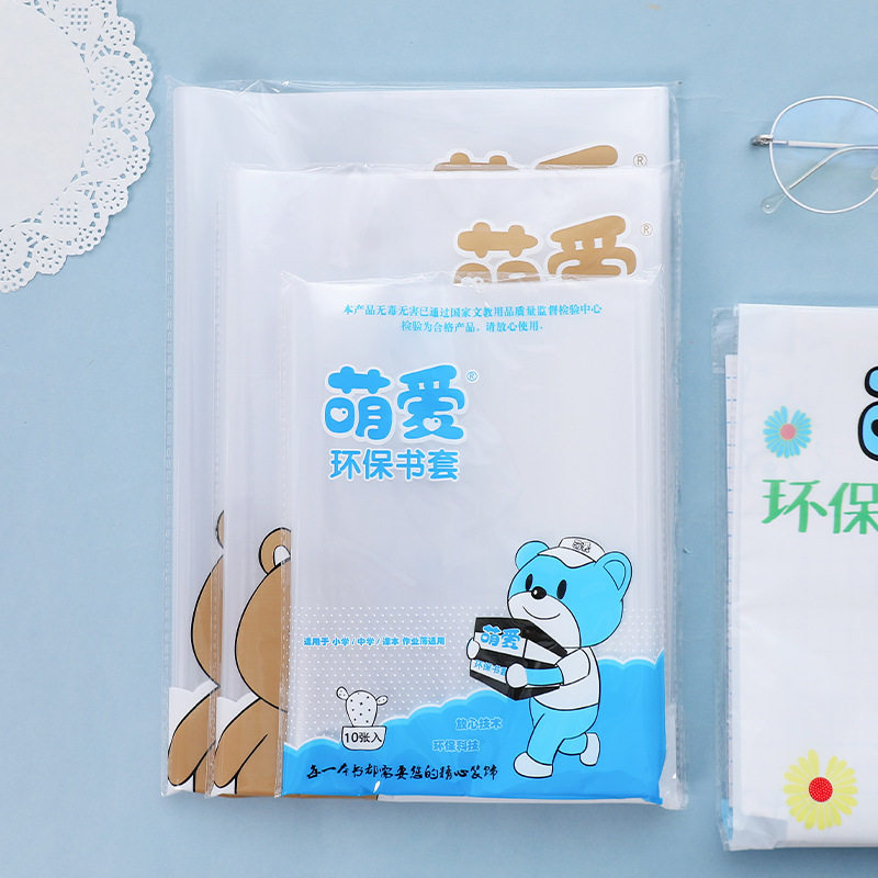Transparent book cover protective cover student stationery bag book cover book case 16K thickened activity book cover wholesale