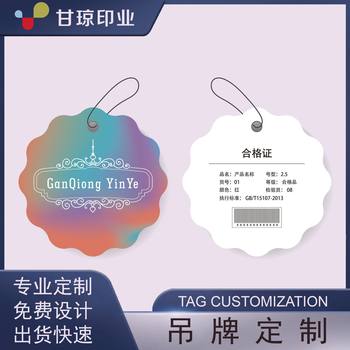 Children's Clothing Tag logo Printing Creative Custom-made High-end Label Coated Paper White Cardboard Tag Color Card