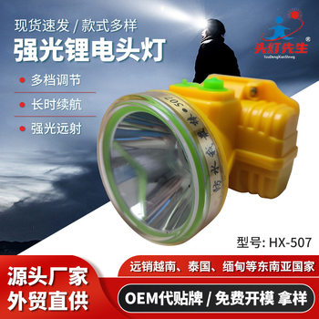 Strong light led headlight wholesale night fishing long shot rechargeable head waterproof headlight outdoor fishing lithium battery headlight