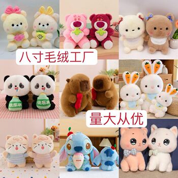 Boutique 8-inch Cute Strawberry Bear Grasp Doll Stuffy Plush Toy Doll 8-inch Wedding Gift