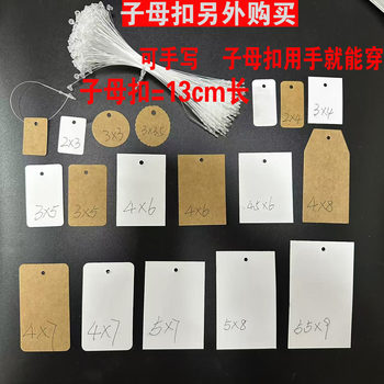 in stock blank handwritten tag supermarket jewelry store no printable barcode label cowhide elevator