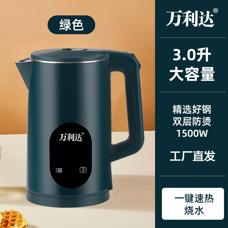 万利达电热水壶保温电水壶自动断电烧水壶家用酒店一件代发