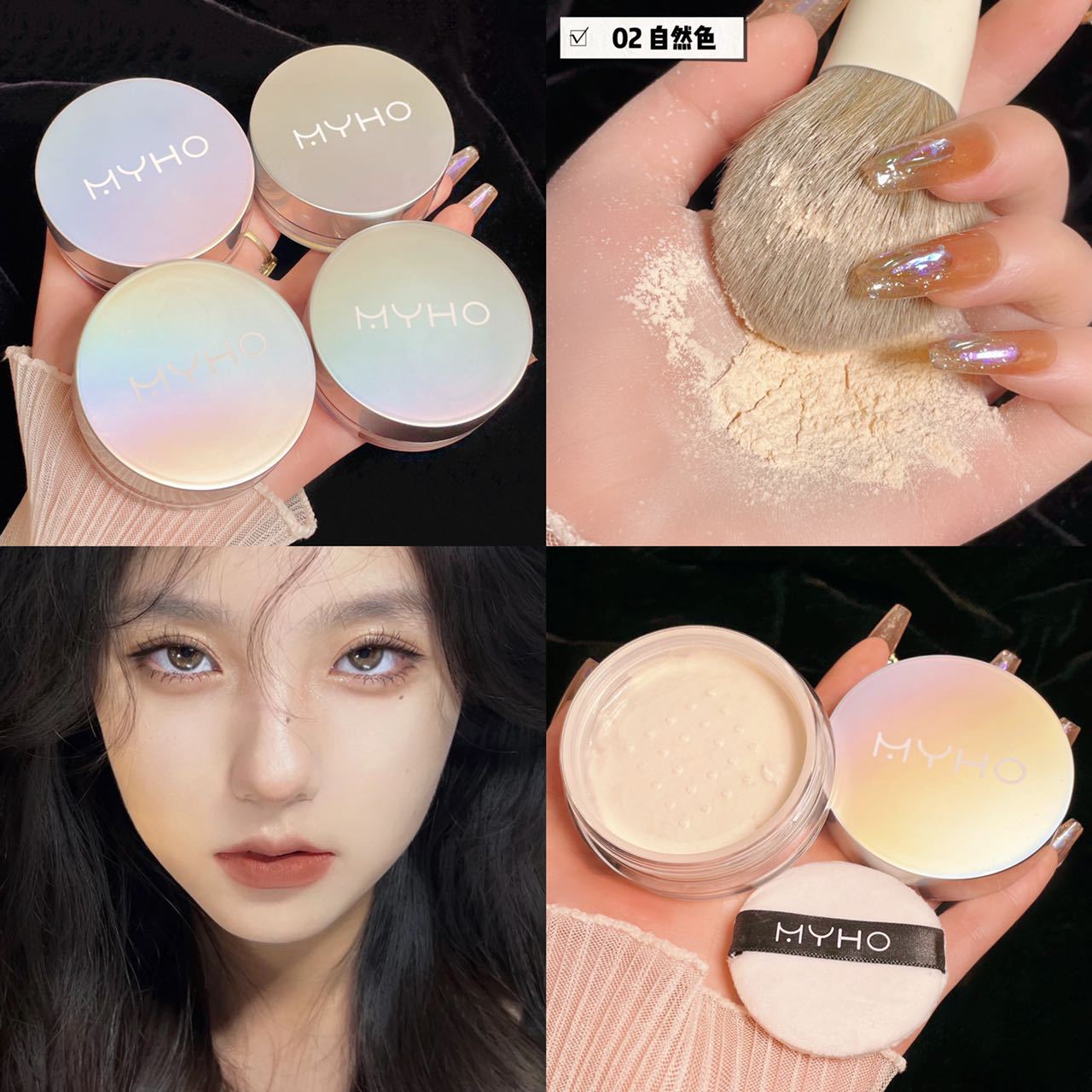 临期处理MYHO散粉控油定妆持久遮瑕不脱妆卡粉学生平价蜜粉散粉