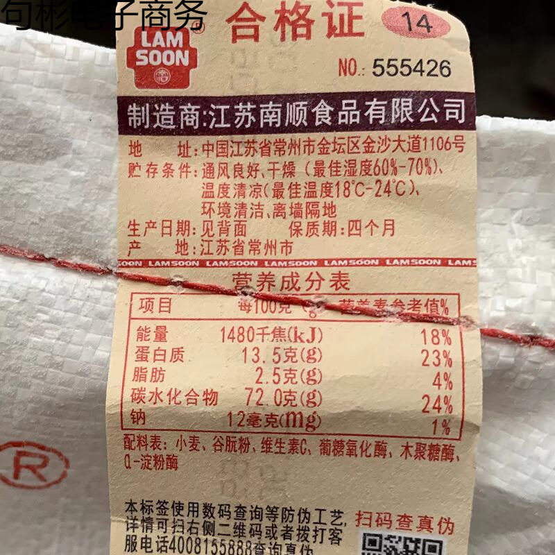 Golden Elephant High Gluten Flour 2.5kg Wheat Flour for Bread Golden Elephant High Gluten Flour Toast High Flour Commercial Baking Ingredients