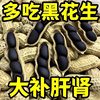 2025 Yunnan Black Peanuts Fresh Shelled Large Black Peanuts with Thin Skin, Crispy and Sweet, Sun-Dried Freshly Dug Seeds New Arrival