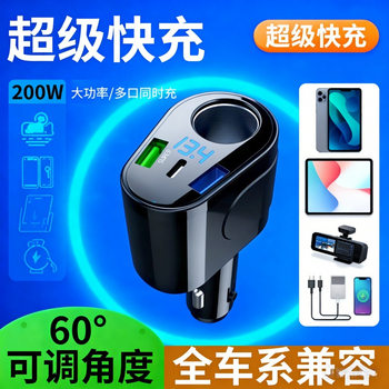 Digital display cigarette lighter 66W fast charging head cross-border one-to-four car charging cigarette adapter car charger PD30W
