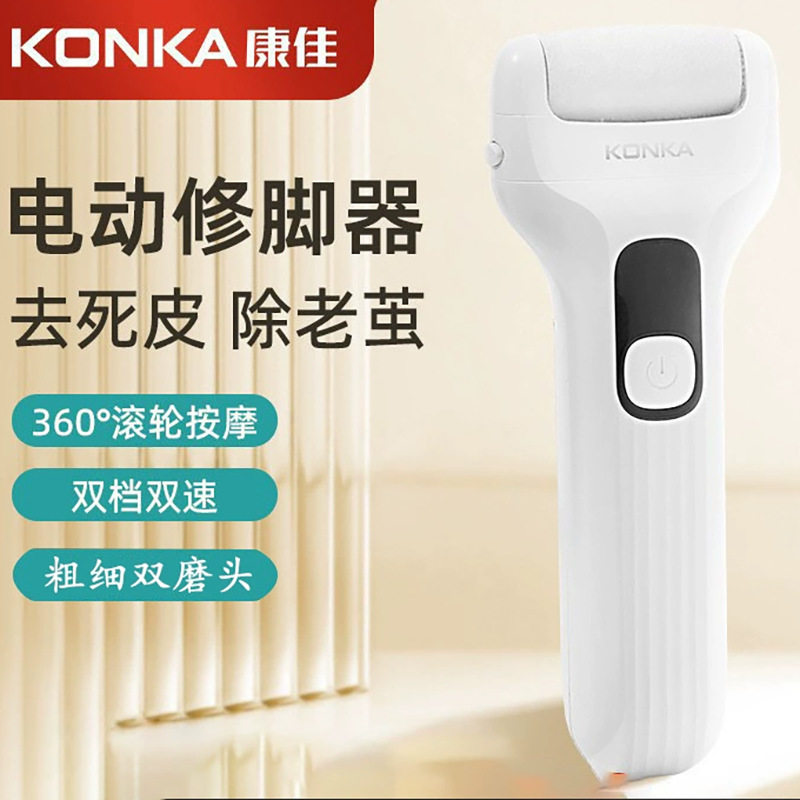 เครื่องขัดเท้าไฟฟ้า Konka สำหรับขัดผิวหนังตาย เครื่องซ่อมแซมผิวเท้า ชาร์จไฟได้ ตัวตัดแต่งเท้าแบบบูรณาการ ใช้ได้ทั้งแบบเปียกและแห้ง