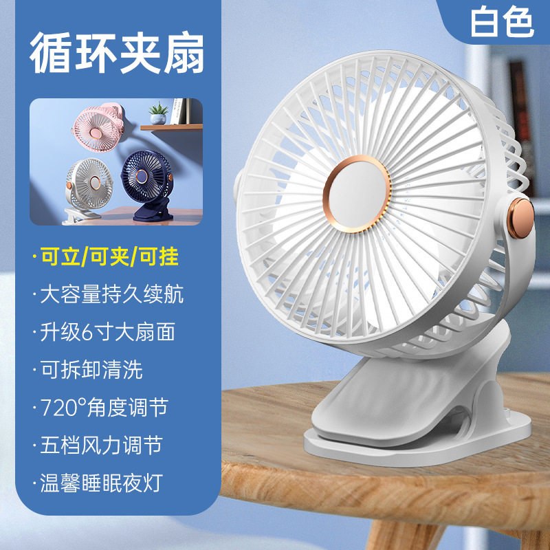 Small Fan Rechargeable Office Desktop Dormitory Bedside Camping Strong Wind Silent Portable Clip Electric Fan in Stock