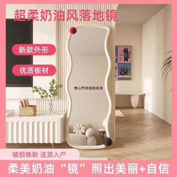 Cream-Style Full-Length Mirror Wall-Mounted Home Dressing Mirror Room Fitting Mirror Internet Celebrity Style Bedroom Special-Shaped Mirror