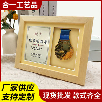 Medal Certificate Display Frame Marathon Medal Badge Storage Solid Wood Simple Display Stand Photo Frame Medal Storage Picture Frame
