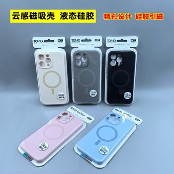 Suitable for Apple 16Promax Magnetic Phone Case Iphone17Pro Protective Cover Liquid Silicone 17 Magnetic Case