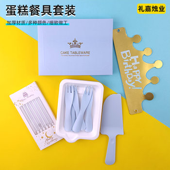 Disposable Cutlery Tray Tableware Cake Cutlery Set Gift Box Dinner Plate Classy Birthday Cake Tableware Set