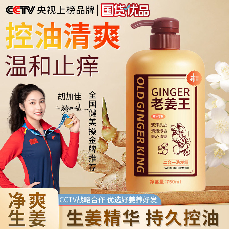 Limeisi Ginger Shampoo Old Ginger King Ginger Juice Anti-Dandruff Anti-Itch Shampoo Cream Smooth Conditioner Manufacturer Wholesale