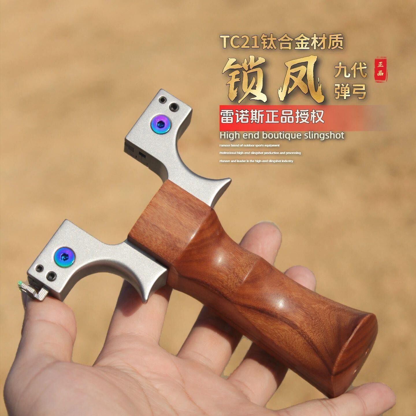 Suo Feng 9 世代クリップチタン合金