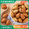 New Arrival Almond Nuts with Paper Skin, Salt-Baked, Creamy Flavor, Wholesale 500g, Wholesale Almond Nuts with Easy-To-Peel Shells