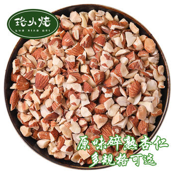 Almond Kernels Almond Nuts Chopped Kernels 500g Bulk Baking Ingredients Raw Materials