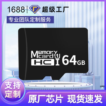 Memory card 16g wholesale 32g high speed mobile phone memory card 128g recorder TF card 8g monitoring memory card 64g