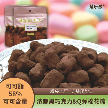 Chulezi Chocolate Mellow Bean Cocoa Butter Dark Chocolate Sandwich Chocolate Casual Snacks Candy Snacks Manufacturer Batch
