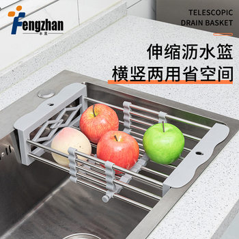 Household sink drain basket stainless steel retractable sink sink drain rack practical dishwashing water filter drain basket