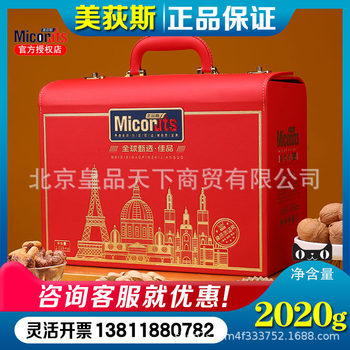 Meidisi Nut Gift Box Features Globally Sourced Premium Products, Including Pistachios, Almonds, Pecans, and Various Combinations for Holiday Gifting