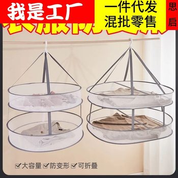 Hanging Clothes Basket Drying Clothes Net Flat Net Bag Drying Household Socks Artifact Wool Sweater Drying Net Bag