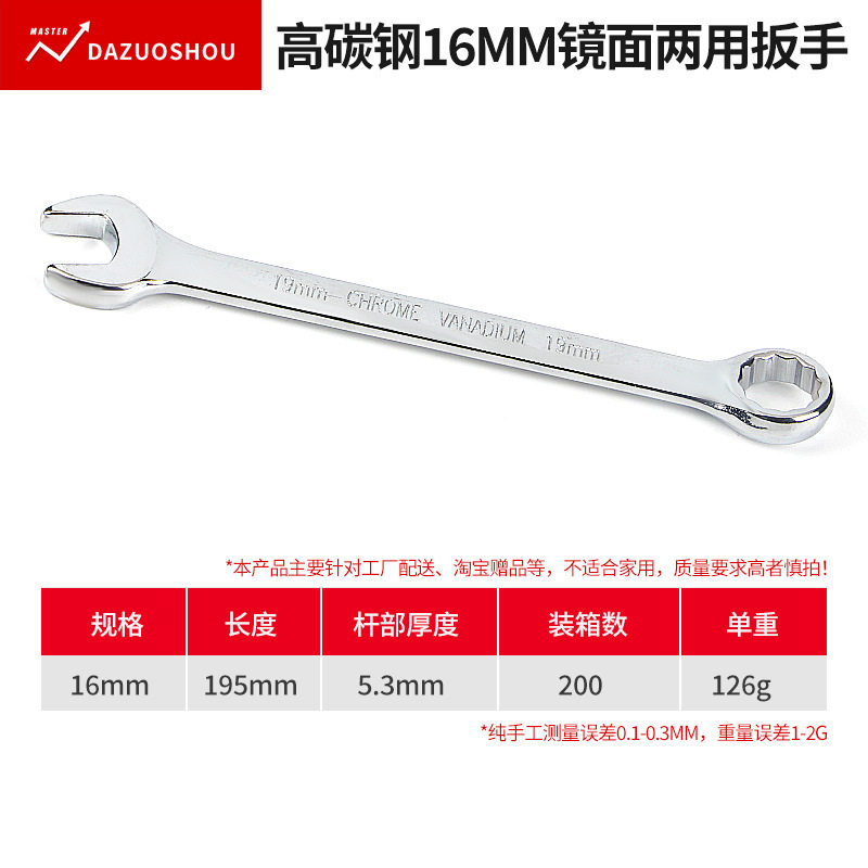 梅花开口两用镜面45#碳钢扳手精抛镀铬呆梅双头中性手动扳手汽修