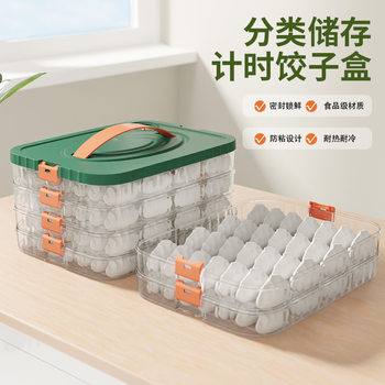 Large-Capacity Dumpling Box Multi-Layer Food Sealed Fresh-Keeping Box Kitchen Refrigerator Organization Quick-Frozen Storage Box with Lid