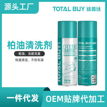 Tupuda asphalt cleaning agent car surface decontamination car paint black spot shellac mosquito insect body cleaner