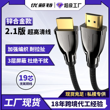 Hdmi2.1 Cable 8K Laptop Cable Tv Monitor Projector Switch2 Adapter Cable 8K Support