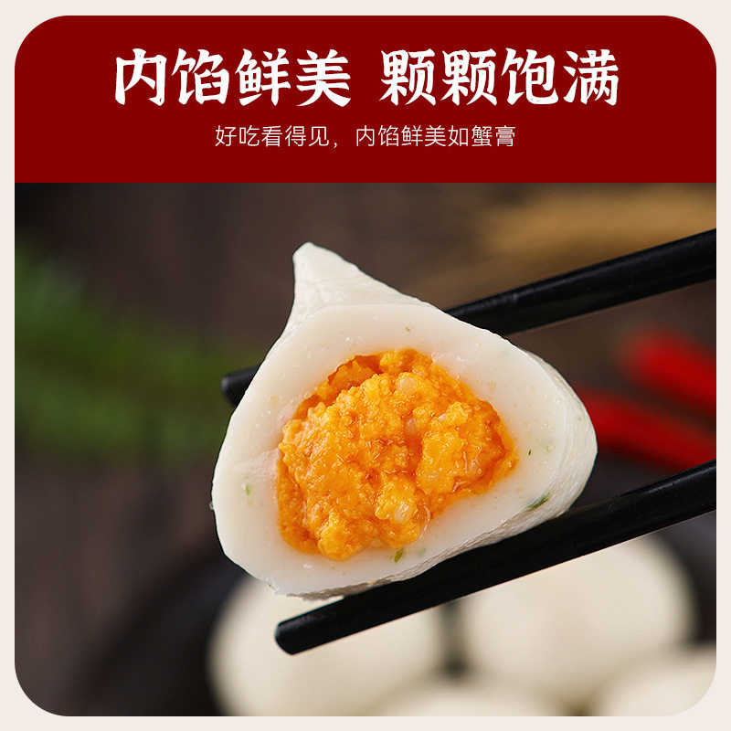 Qifeng Crab Seed Bag Imitation Crab Flavored Fish Balls Guandong Boiled Spicy Hot Ingredients Bean Fishing Hot Pot Tabletop Stuffed Balls