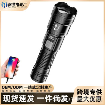 Flashlight Rechargeable Outdoor Super Bright and Remote Small Mini Portable Household Durable Children's LED Lamp