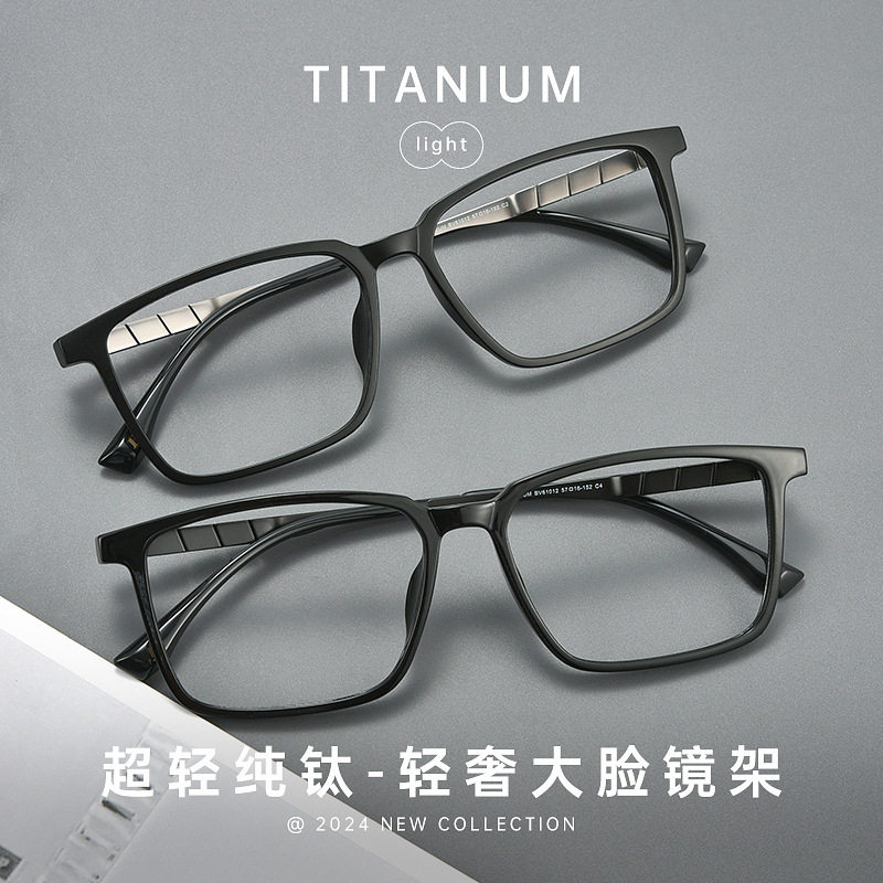 New Bw61012Y Ultra-Light Pure Titanium Frame Business Retro Fashion Large Frame Myopia Glasses Frame Men's Danyang Glasses