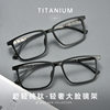 New Bw61012Y Ultra-Light Pure Titanium Frame Business Retro Fashion Large Frame Myopia Glasses Frame Men's Danyang Glasses