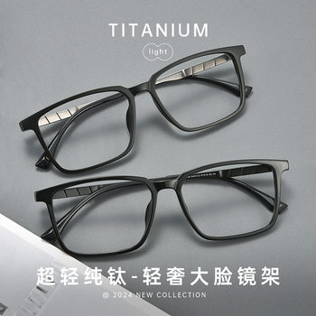 New Bw61012Y Ultra-Light Pure Titanium Frame Business Retro Fashion Large Frame Myopia Glasses Frame Men's Danyang Glasses