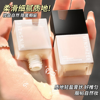 Ming Xizhi Liquid Foundation Nourishes Skin, Lasts Makeup, Is Sweat-Proof, Waterproof, Moisturizing and Not Easy to Remove Makeup, Small Square Bottle Liquid Foundation Cream 10ml