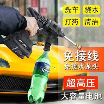 Imported Wireless Car Wash High-Pressure Water Household Rechargeable Car Wash Machine Portable Lithium Battery Powerful Spray